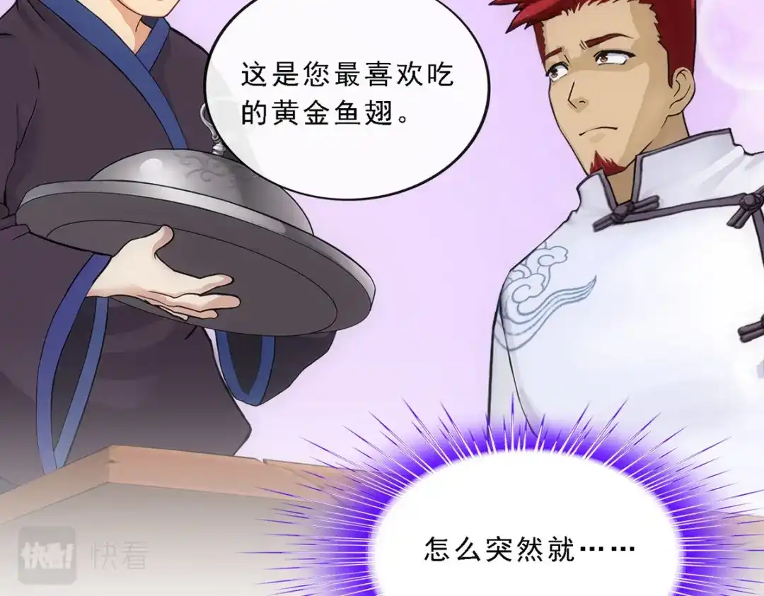 《解离妖圣》第105话 第47页
