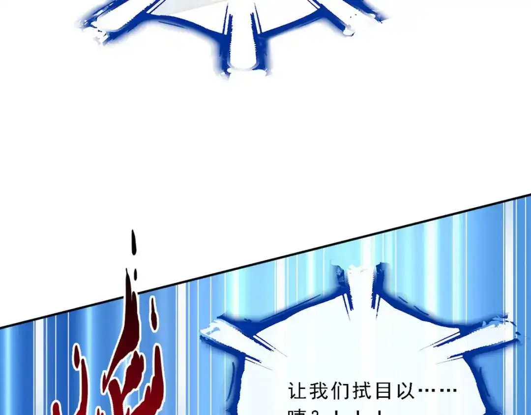 《解离妖圣》第105话 第163页