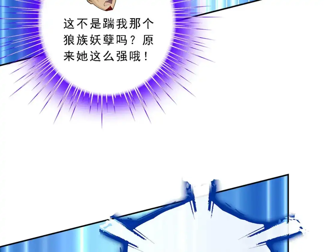 《解离妖圣》第105话 第118页