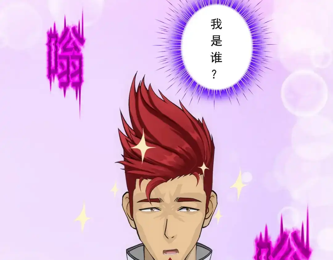 《解离妖圣》第105话 第40页