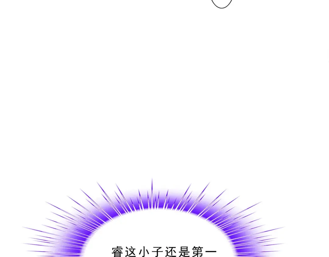 《解离妖圣》第105话 第106页