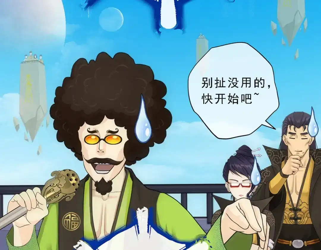 《解离妖圣》第106话 第34页