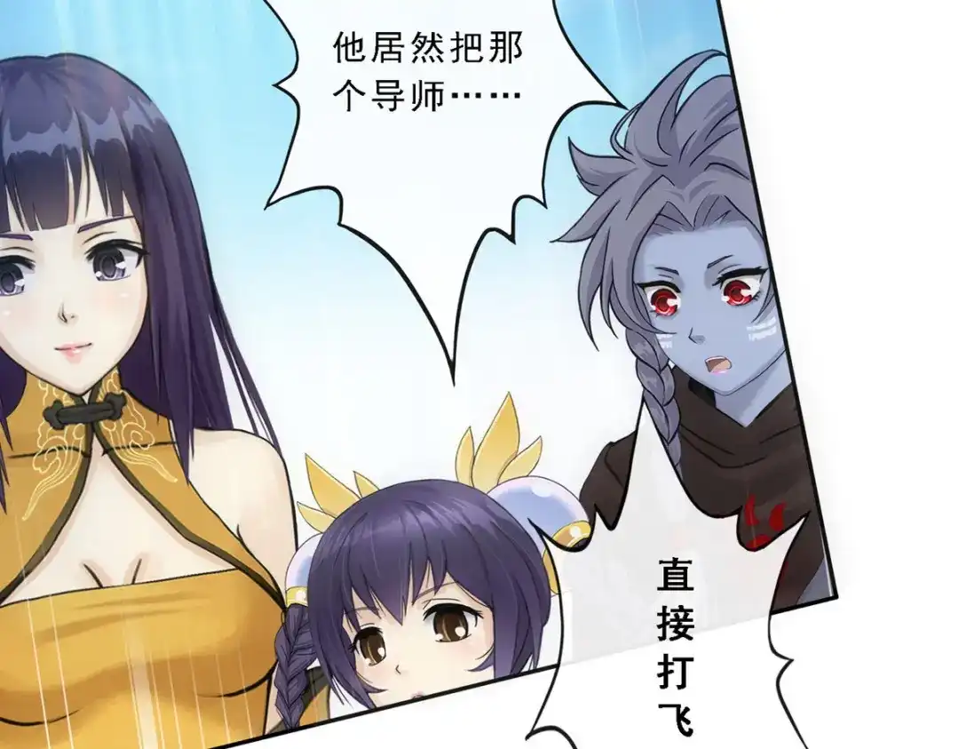 《解离妖圣》第106话 第160页