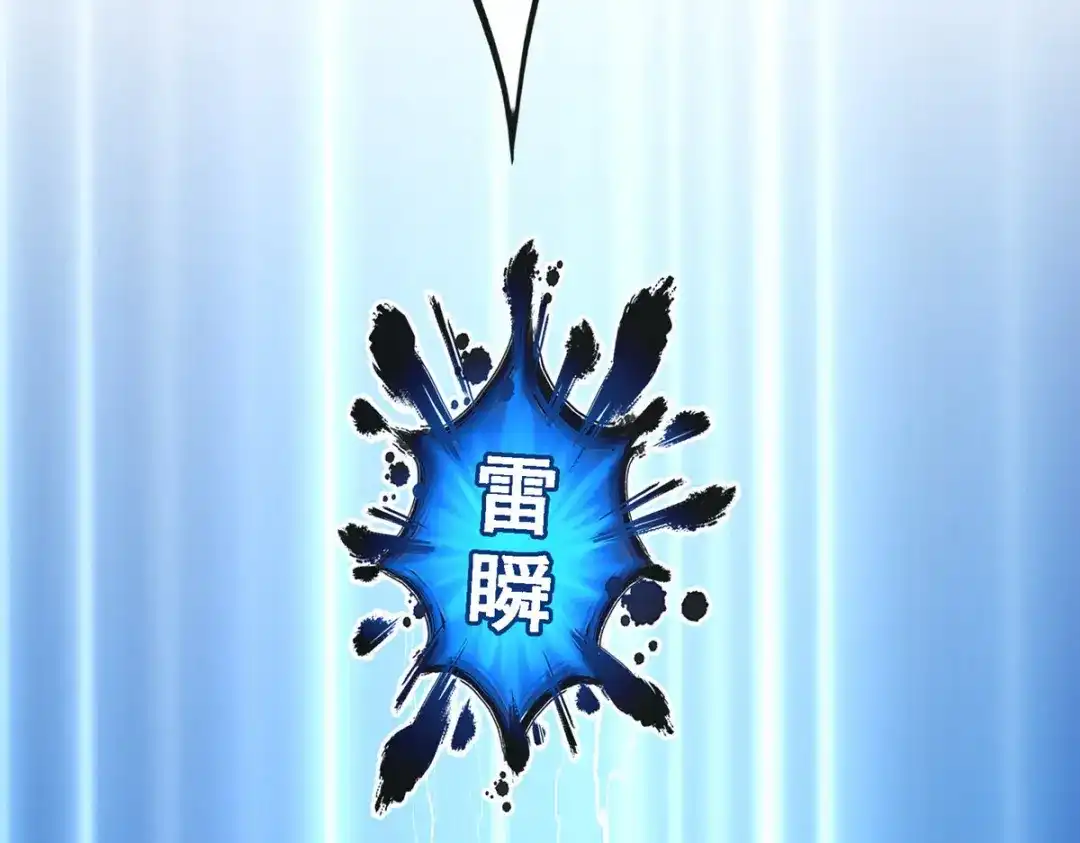 《解离妖圣》第106话 第91页