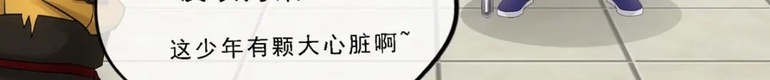 《解离妖圣》第106话 第111页