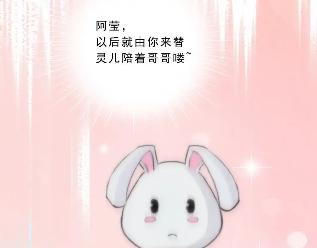 《解离妖圣》第106话 第50页