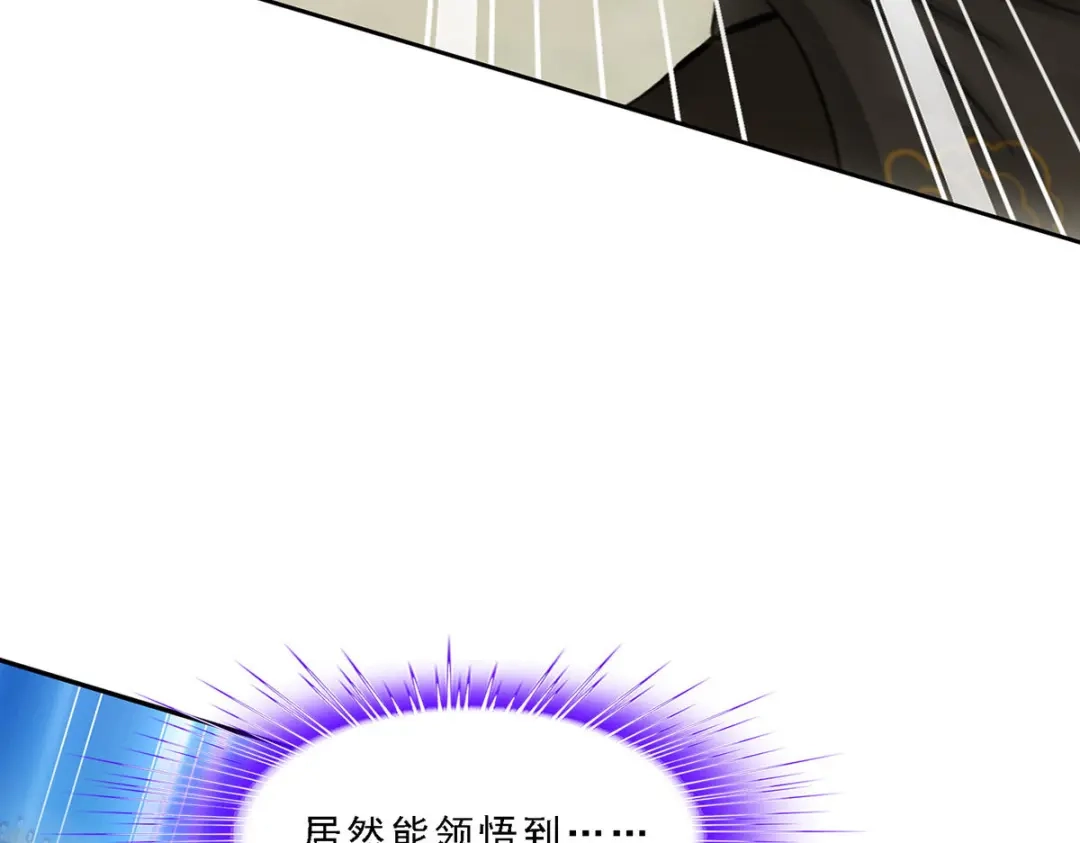 《解离妖圣》第106话 第139页