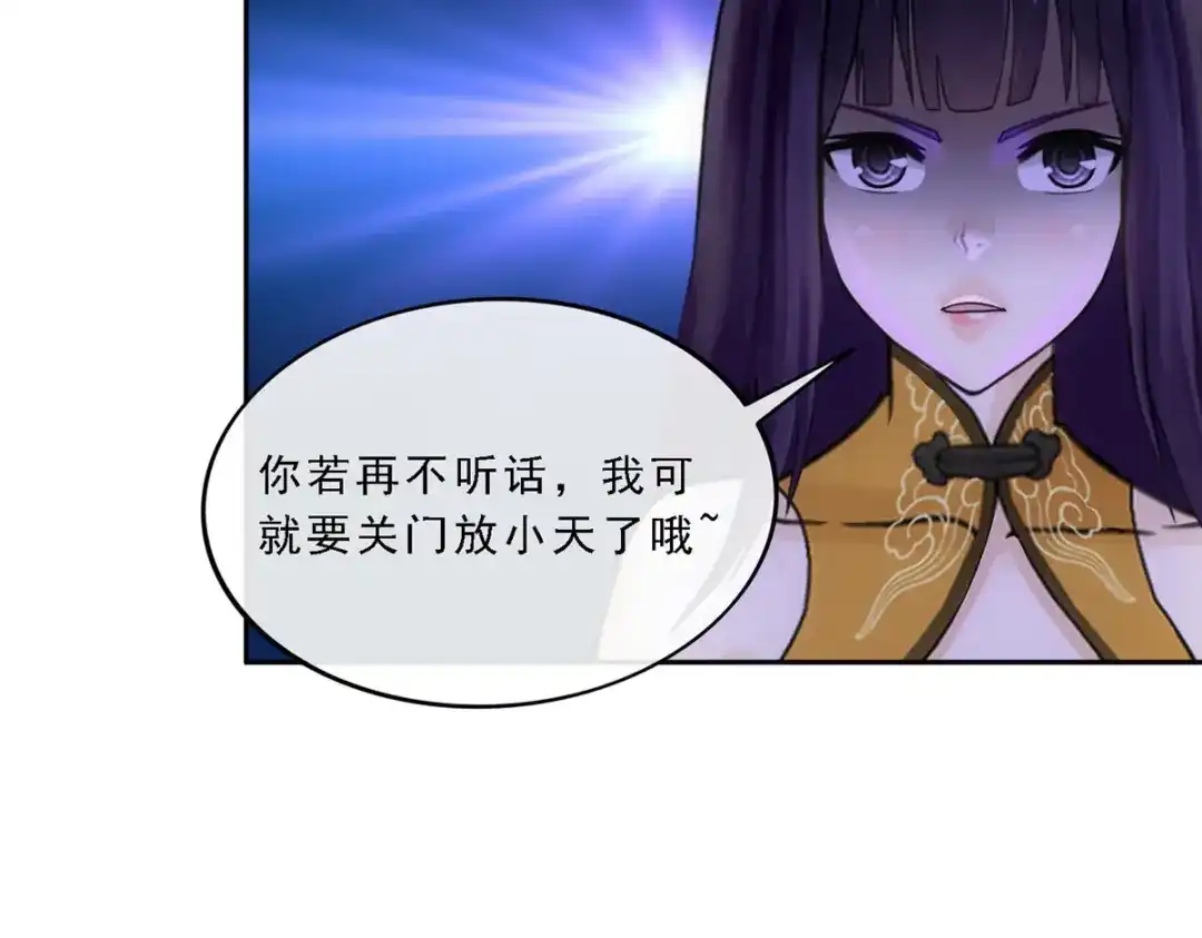 《解离妖圣》第106话 第10页