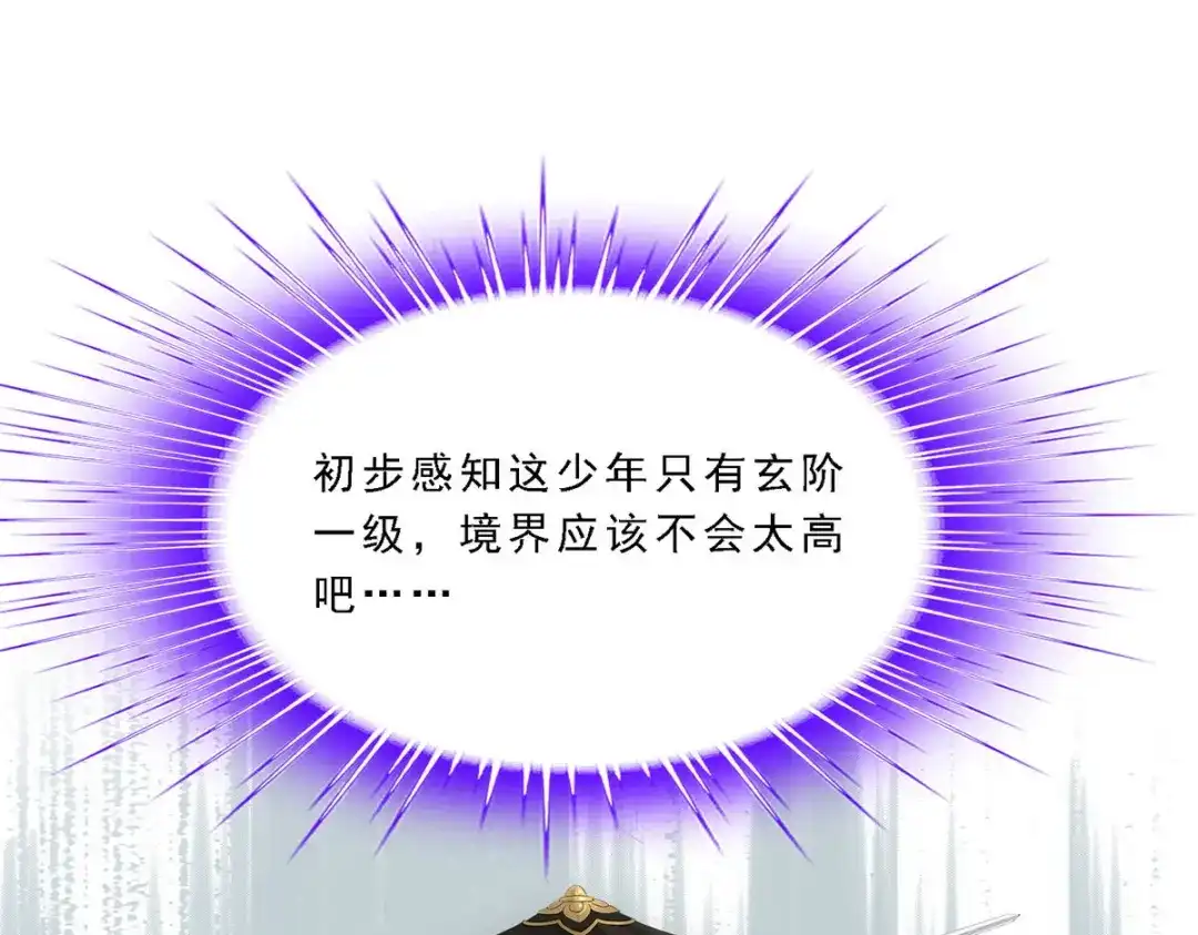《解离妖圣》第106话 第115页