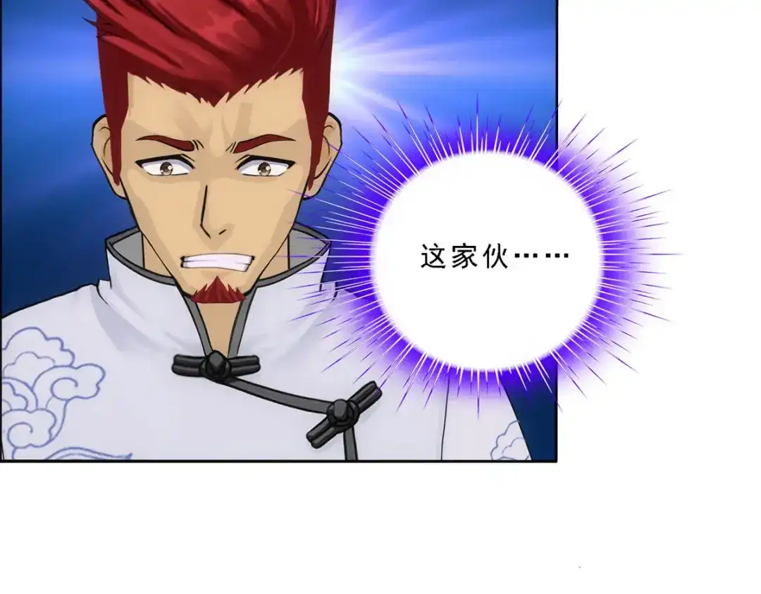 《解离妖圣》第106话 第101页