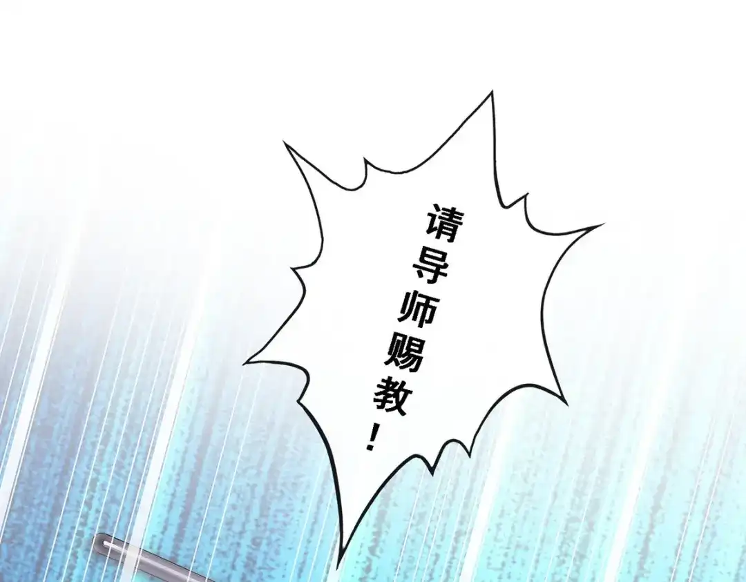 《解离妖圣》第106话 第142页