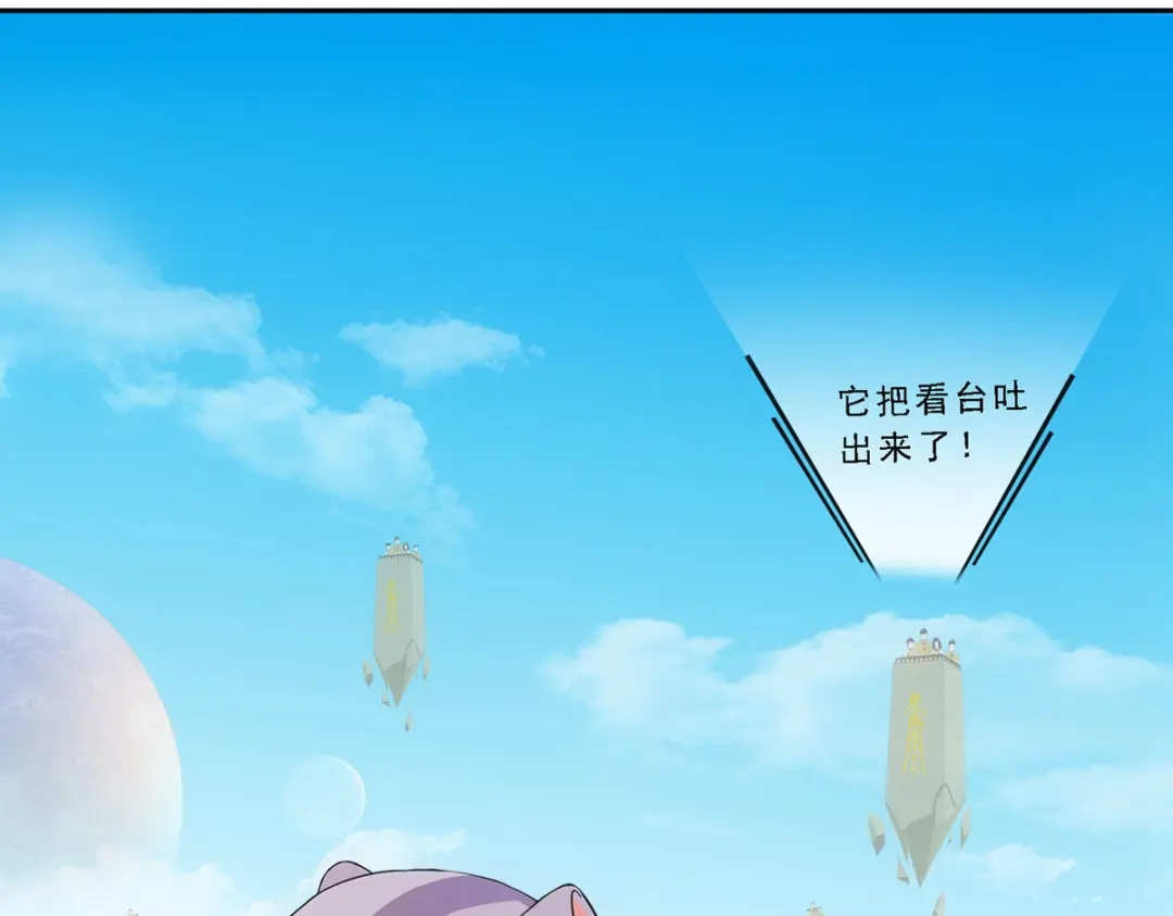 《解离妖圣》第106话 第14页