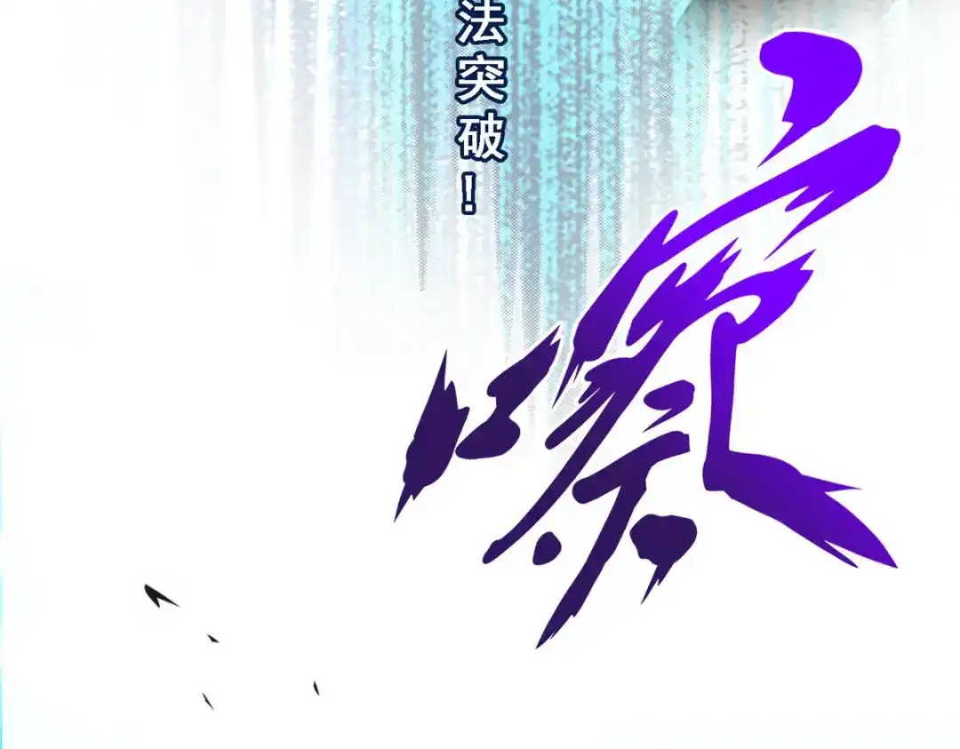 《解离妖圣》第106话 第77页