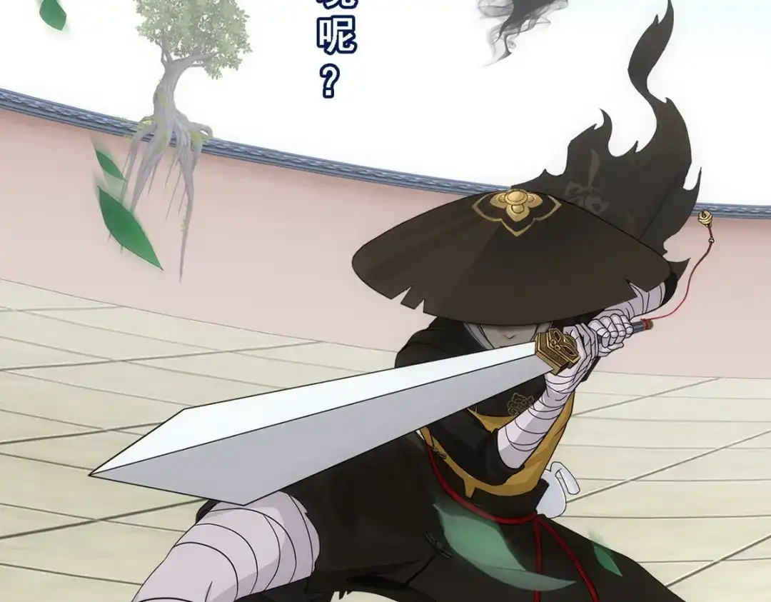 《解离妖圣》第106话 第82页