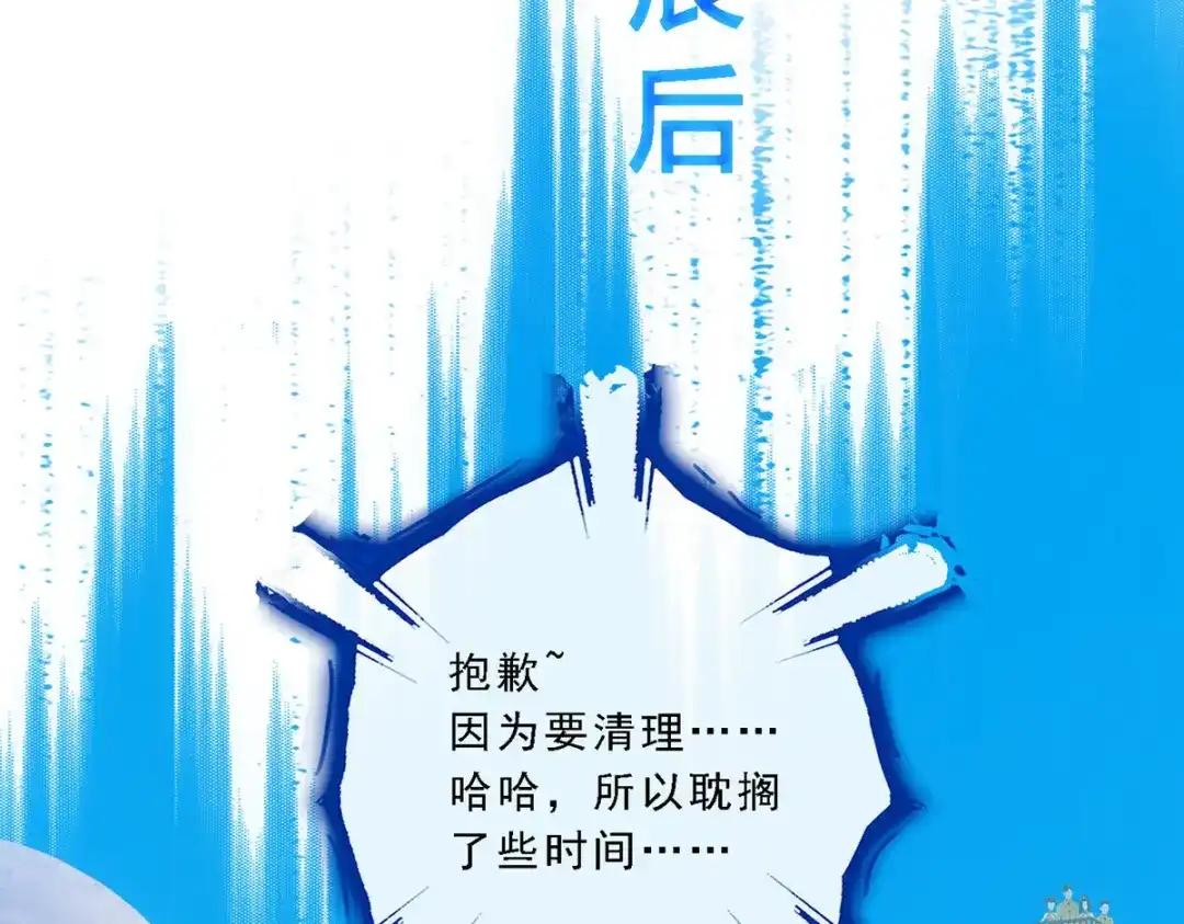 《解离妖圣》第106话 第32页