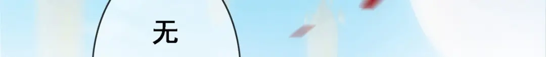 《解离妖圣》第106话 第168页