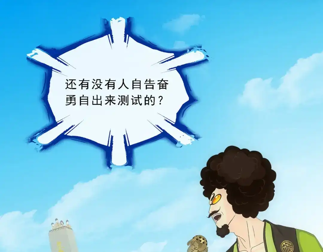 《解离妖圣》第106话 第85页
