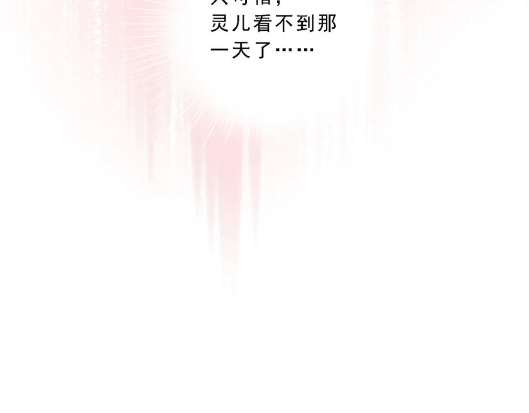 《解离妖圣》第106话 第47页