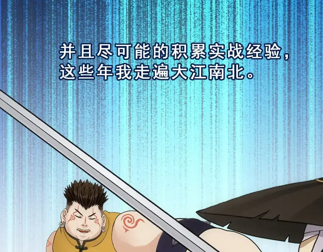 《解离妖圣》第106话 第58页