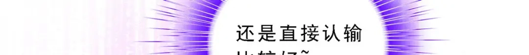 《解离妖圣》第106话 第27页
