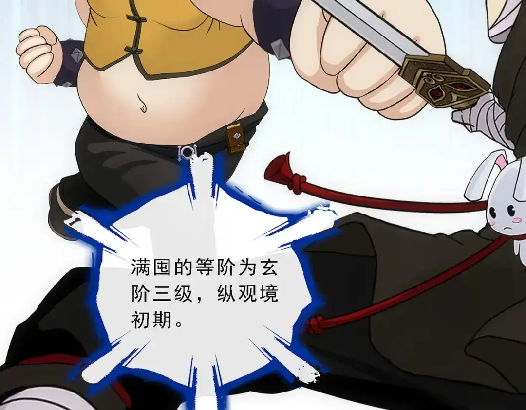 《解离妖圣》第106话 第59页