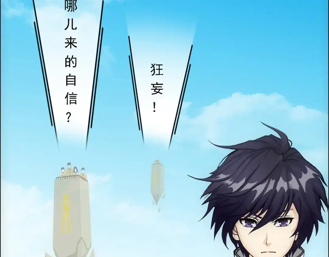 《解离妖圣》第106话 第127页