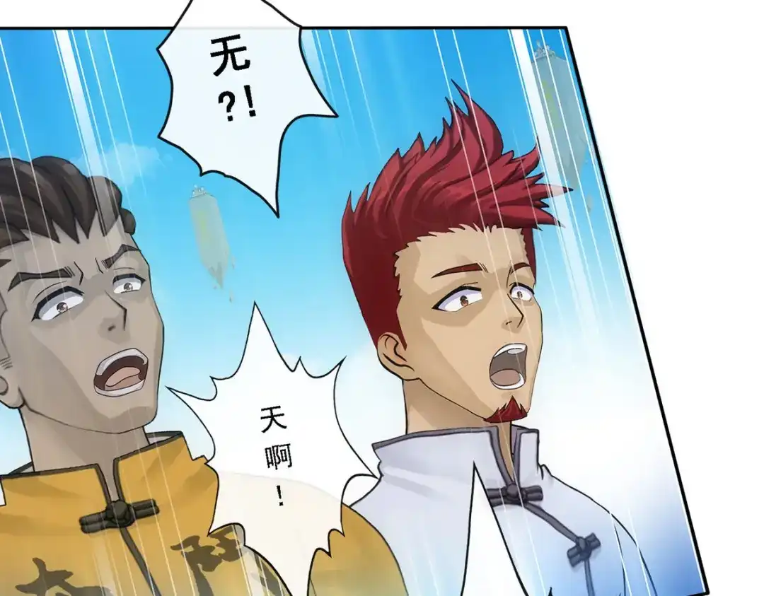 《解离妖圣》第106话 第170页