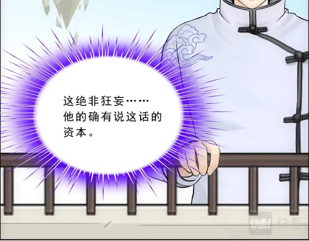 《解离妖圣》第106话 第128页