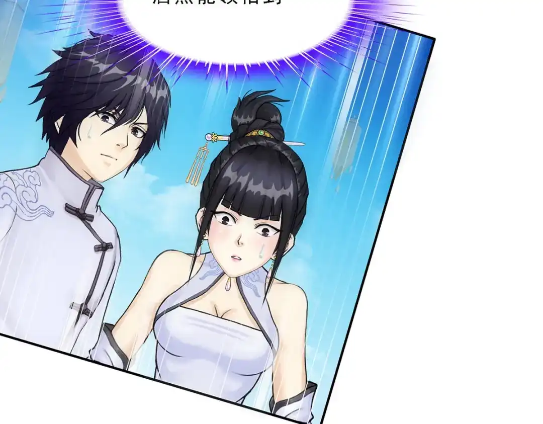 《解离妖圣》第106话 第140页