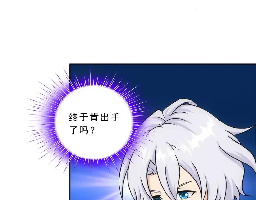 《解离妖圣》第106话 第103页