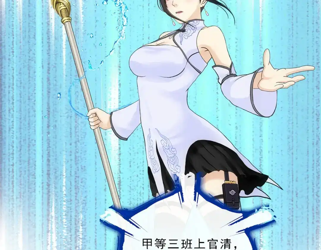 《解离妖圣》第106话 第70页