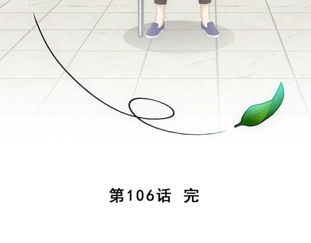 《解离妖圣》第106话 第184页