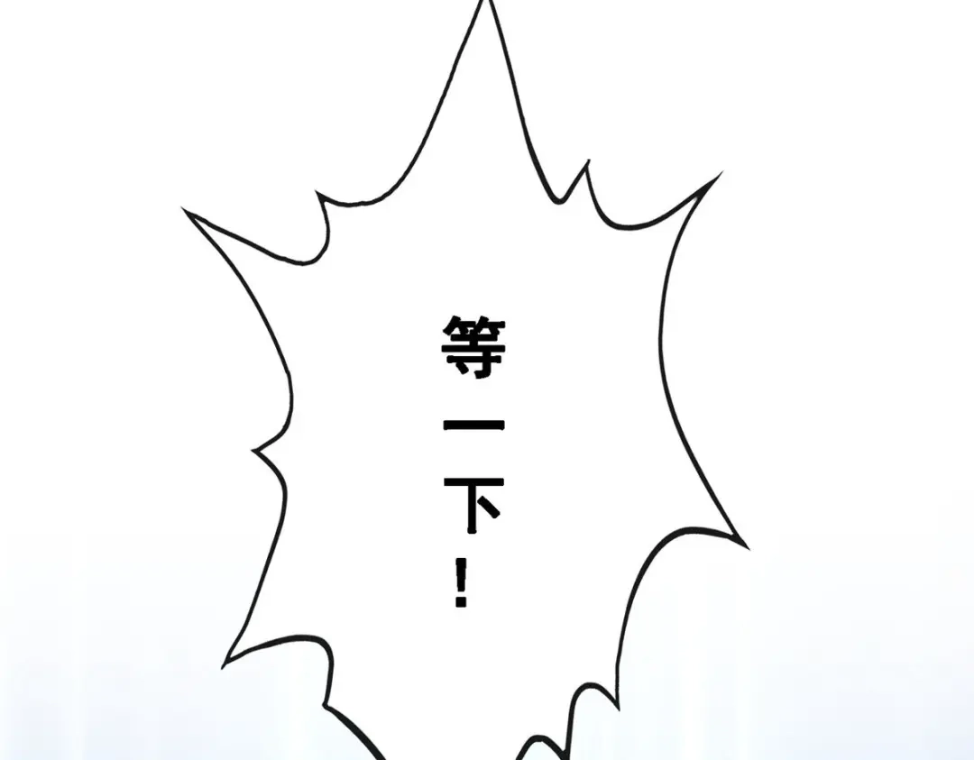 《解离妖圣》第106话 第89页
