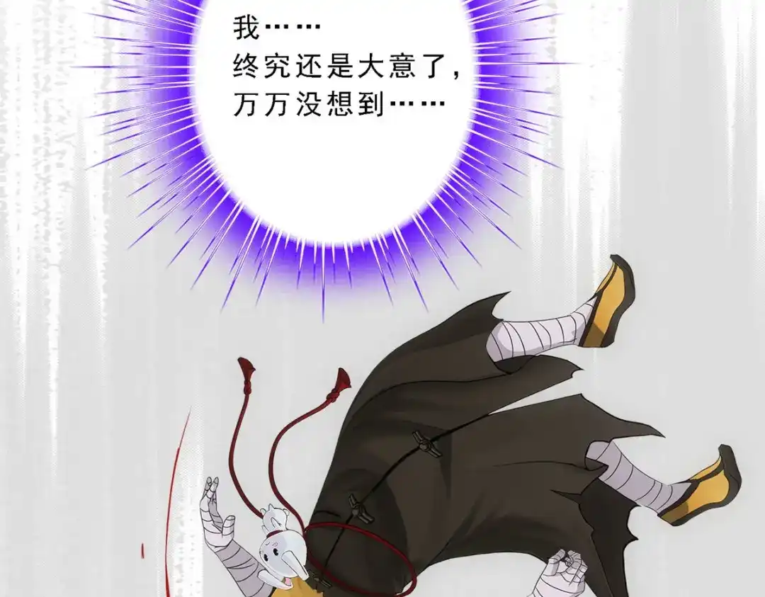 《解离妖圣》第106话 第163页