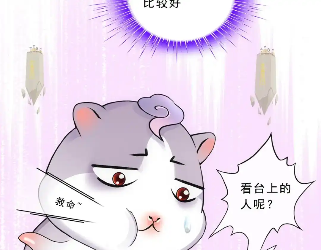《解离妖圣》第106话 第28页
