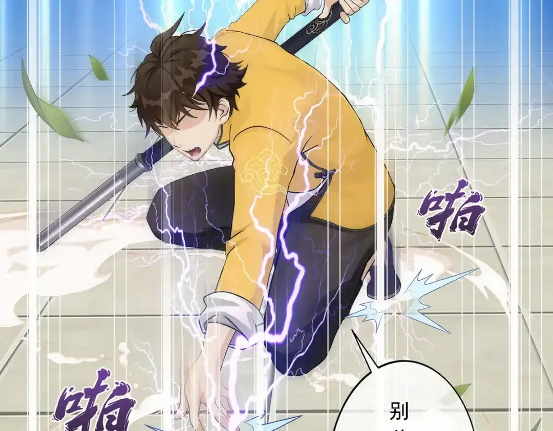 《解离妖圣》第106话 第94页