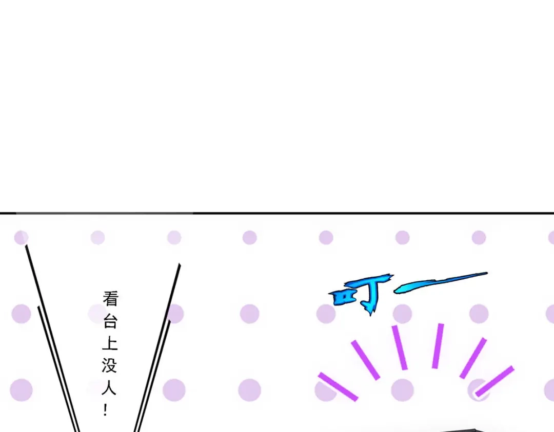 《解离妖圣》第106话 第17页