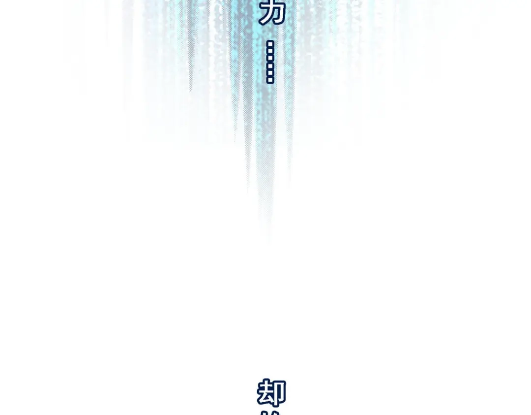 《解离妖圣》第106话 第67页