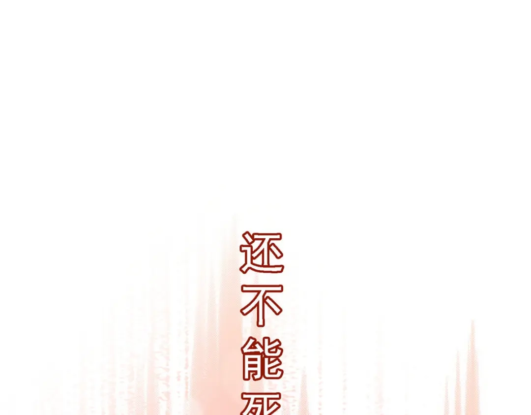 《解离妖圣》第106话 第43页