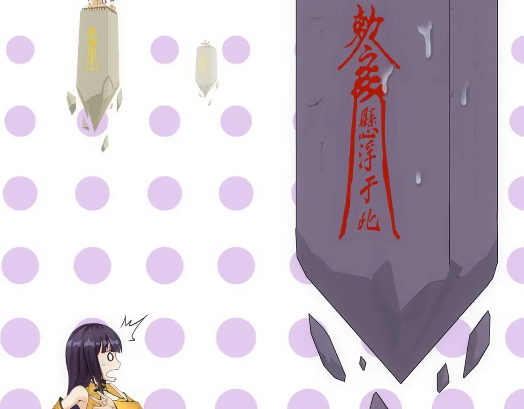 《解离妖圣》第106话 第19页