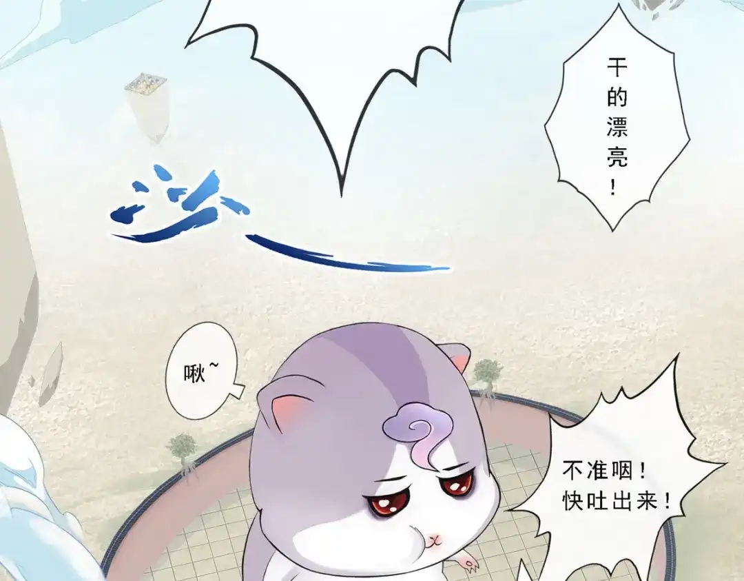 《解离妖圣》第106话 第5页