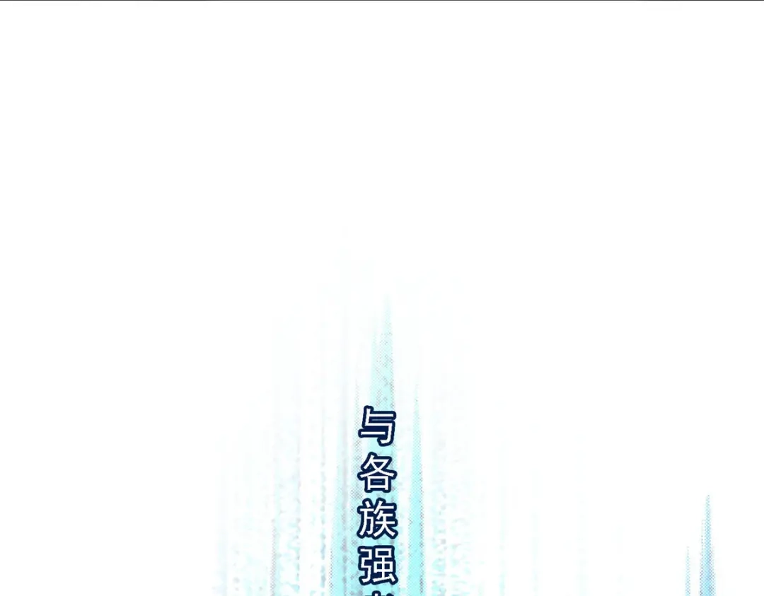 《解离妖圣》第106话 第61页