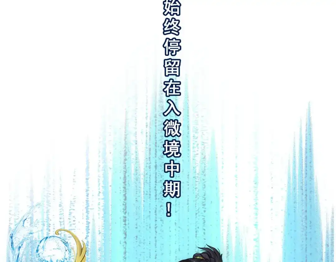 《解离妖圣》第106话 第68页
