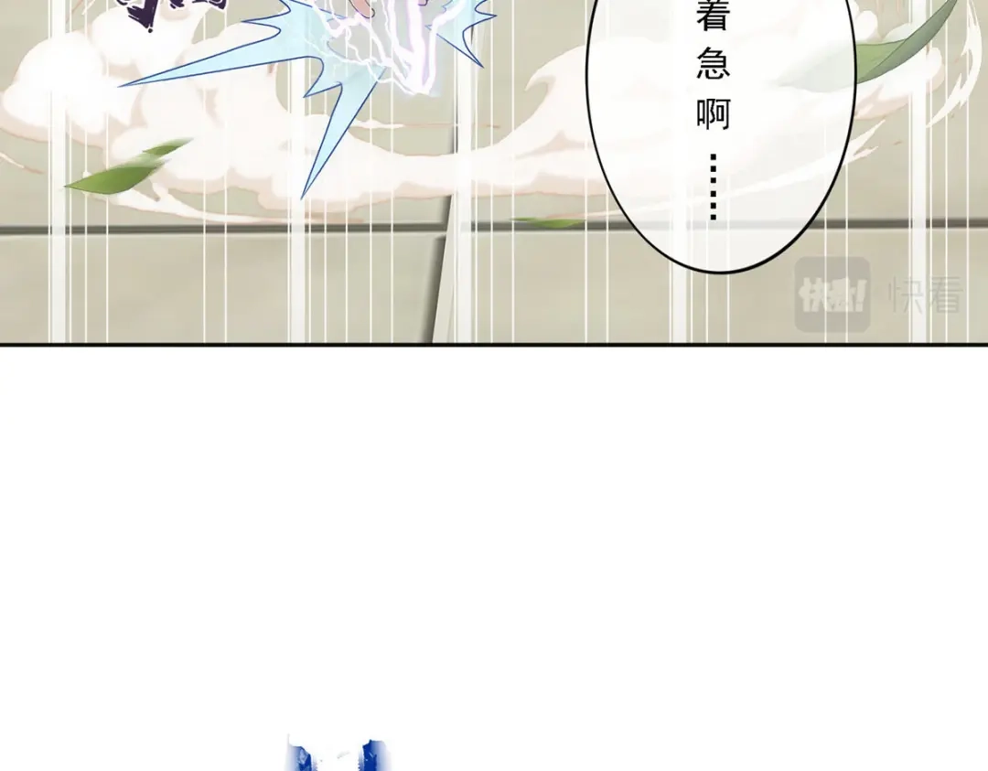 《解离妖圣》第106话 第95页