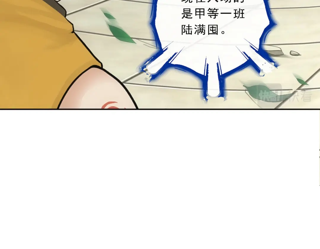 《解离妖圣》第106话 第56页