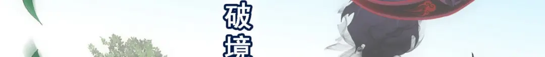 《解离妖圣》第106话 第81页