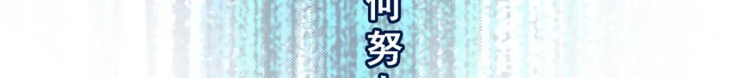 《解离妖圣》第106话 第66页