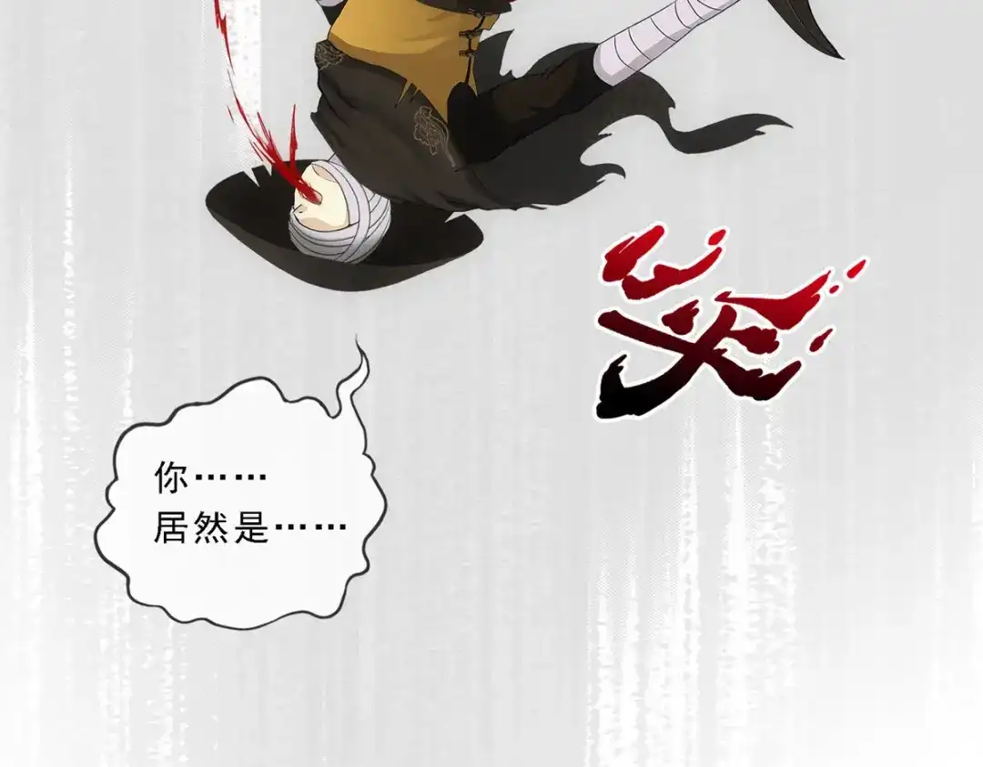《解离妖圣》第106话 第164页
