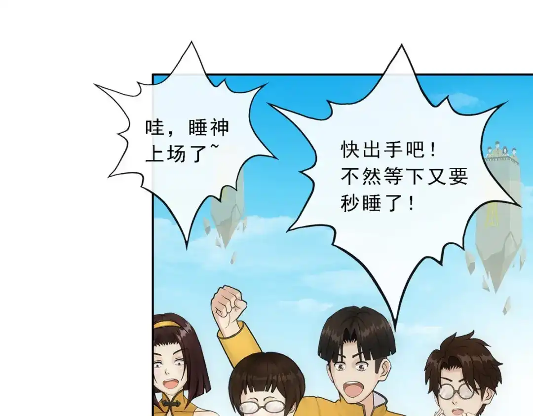 《解离妖圣》第106话 第106页