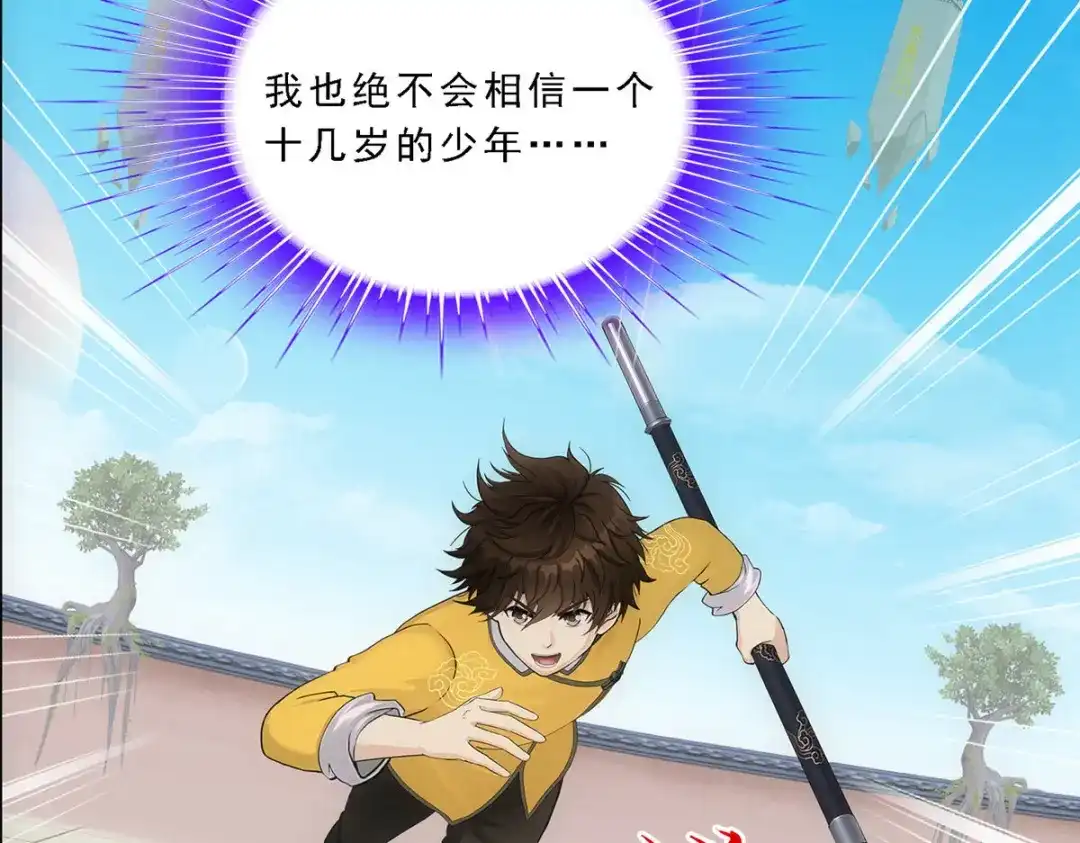 《解离妖圣》第106话 第136页